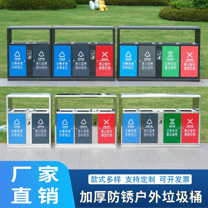 Large Outdoor Trash Can for Sanitation, Stainless Steel Waste Bin for Parks and Scenic Areas, Outdoor Multi-Category Waste Bin J