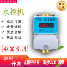 ����ic��ˮ�ؙCһ�w�WУԡ��Ӌ�rӋ���忨�Б��A����ˮ���ӹ�