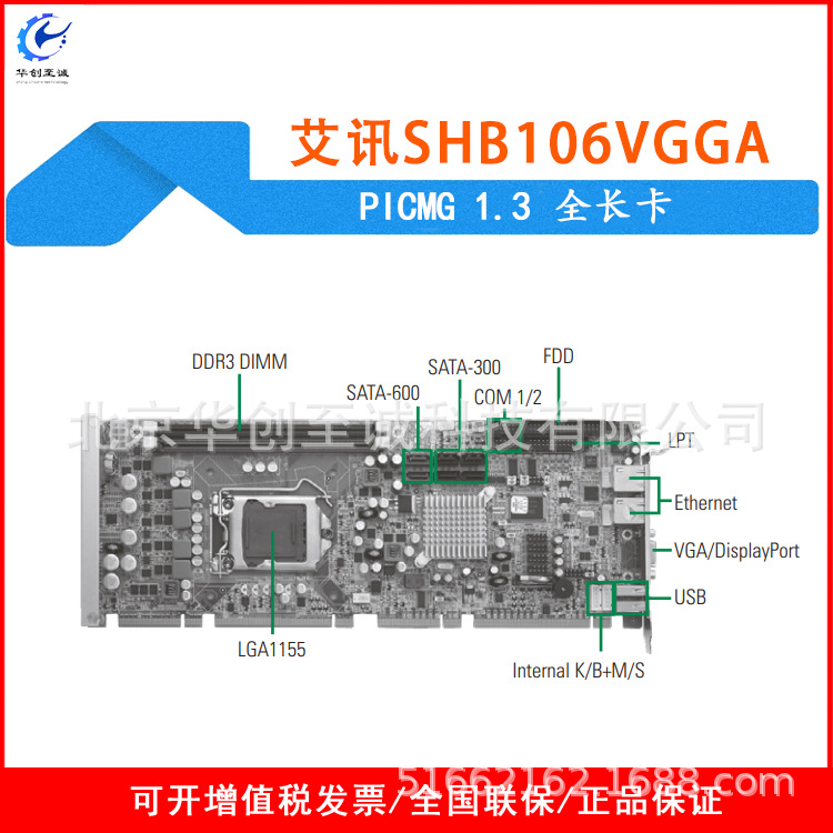 axiomtek艾讯SHB106VGGA电脑板卡模块工业级PICMG 1.3规格全长卡