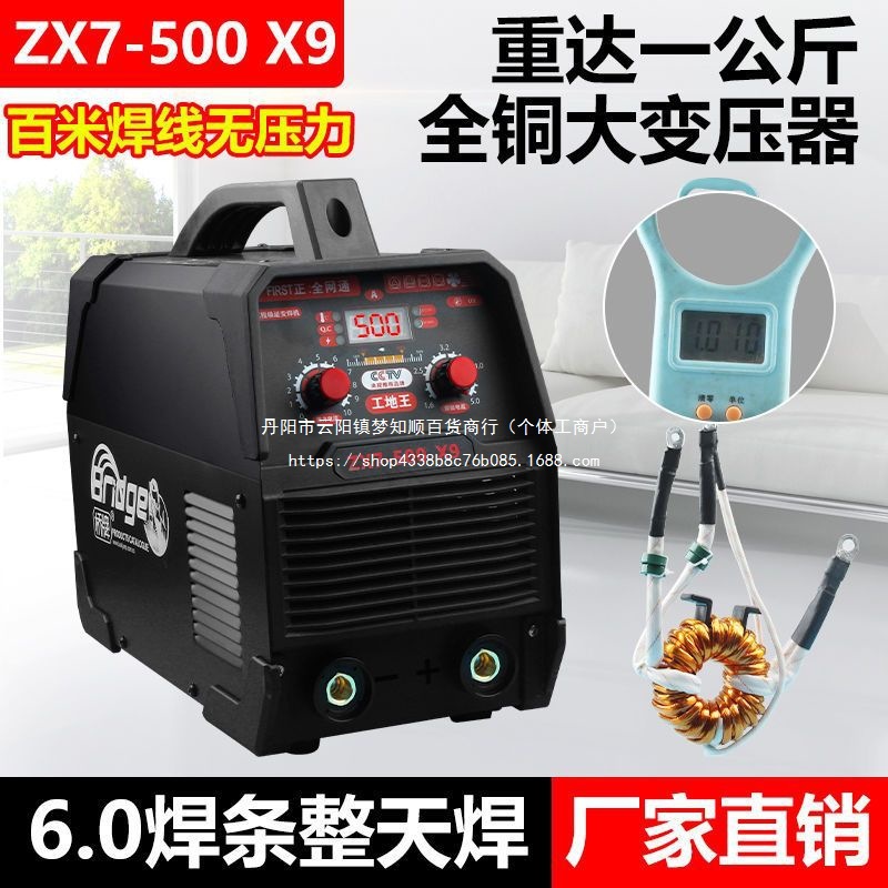 桥牌ZX7-500工业级双电压220V380V两用工程级全铜电焊机气动交流