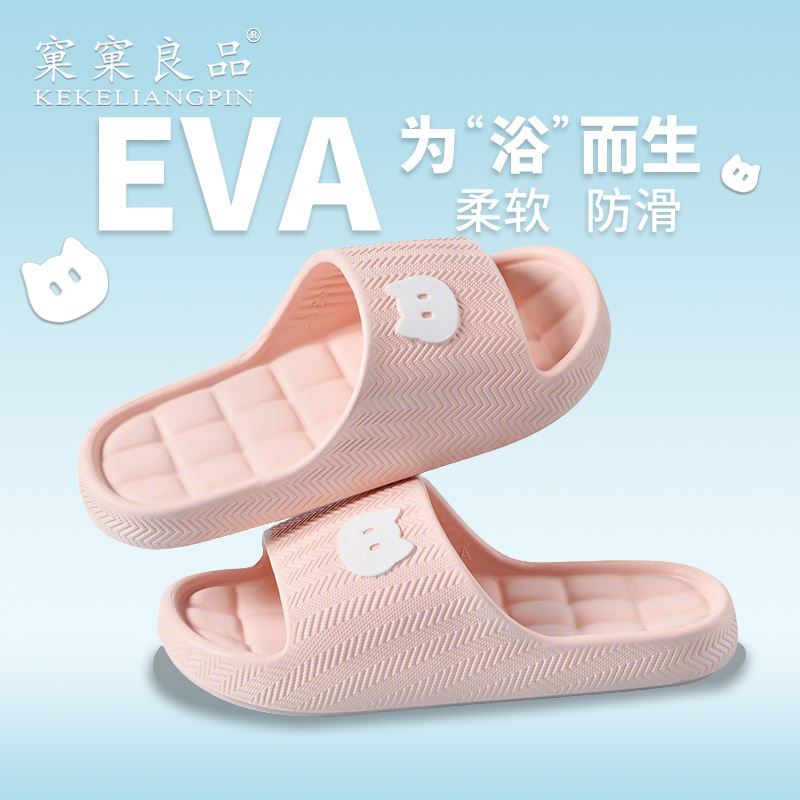 厚底防滑凉拖鞋2026新款eva浴室洗澡拖鞋女情侣可爱卡通室内居家