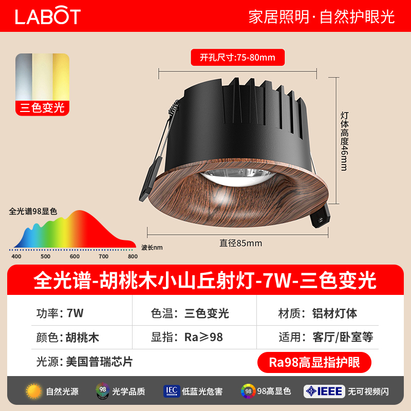 ウォールナット木目調レインボーヒルスポットライト埋め込みリビングルームホームミッドセンチュリースタイルウォッシュウォールコブアンチグレアダウンライト|undefined