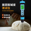 Portable digital noodle dough acid and alkali meter sour milk cheese food acidity test instrument skin pH testmeter