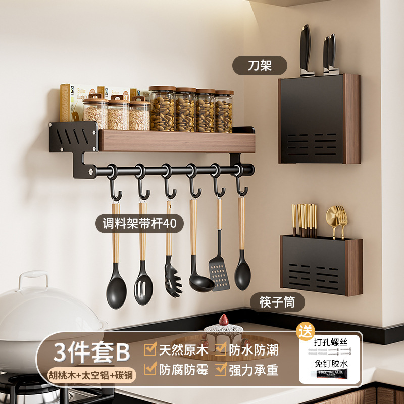 胡桃の木の台所の物置棚の中古風は穴を開けないで多層の実木の鍋の蓋の刀の箸のスプーンの調味料の壁掛けの収納棚を作ります。|undefined