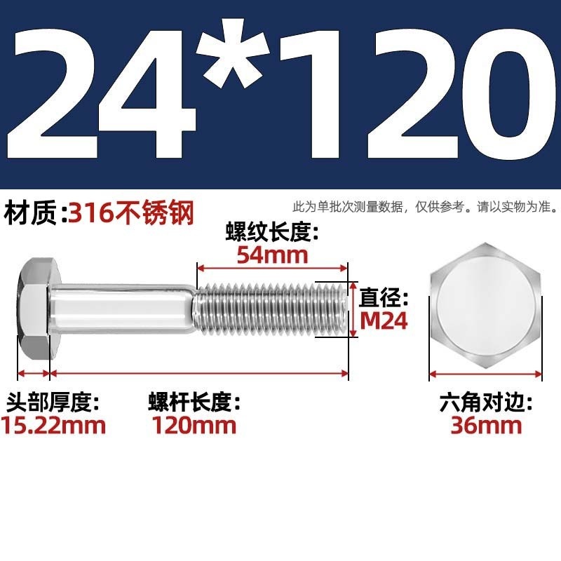 粗杆半牙螺丝316不锈钢外六角螺栓半螺纹半扣螺钉螺杆M6M8M10-M30|undefined