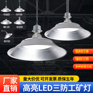 ✅ Jiangnan Yaming Led Industrial and Mining Lamp E27 Screw Factory Chandelier Factory Workshop Lighting Super Bright Waterproof Flying Saucer