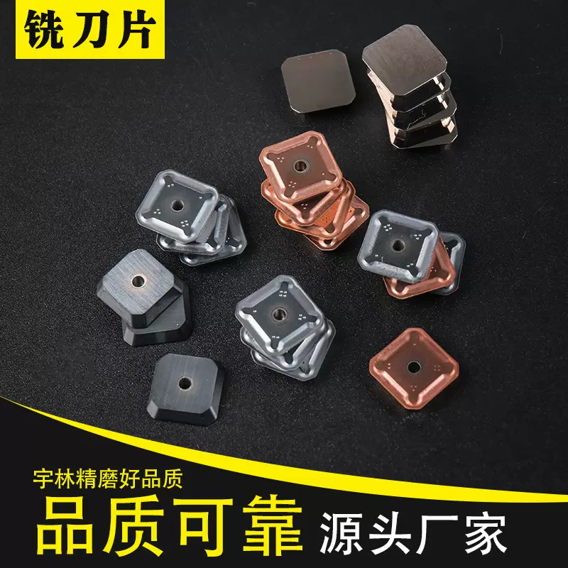 模具铣刀片seen12031504片硬质合金钨钢刀粒数控铣刀片铣床