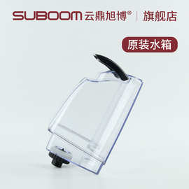 上海云鼎旭博卡莱诗曼挂烫机原装配件水壶水箱拍图片给客服确认