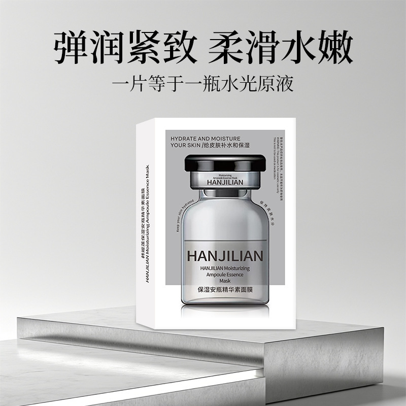 Han Jilian 保湿アンプルエッセンスマスク水光コラーゲンヒアルロン酸保湿引き締めマスク卸売|undefined