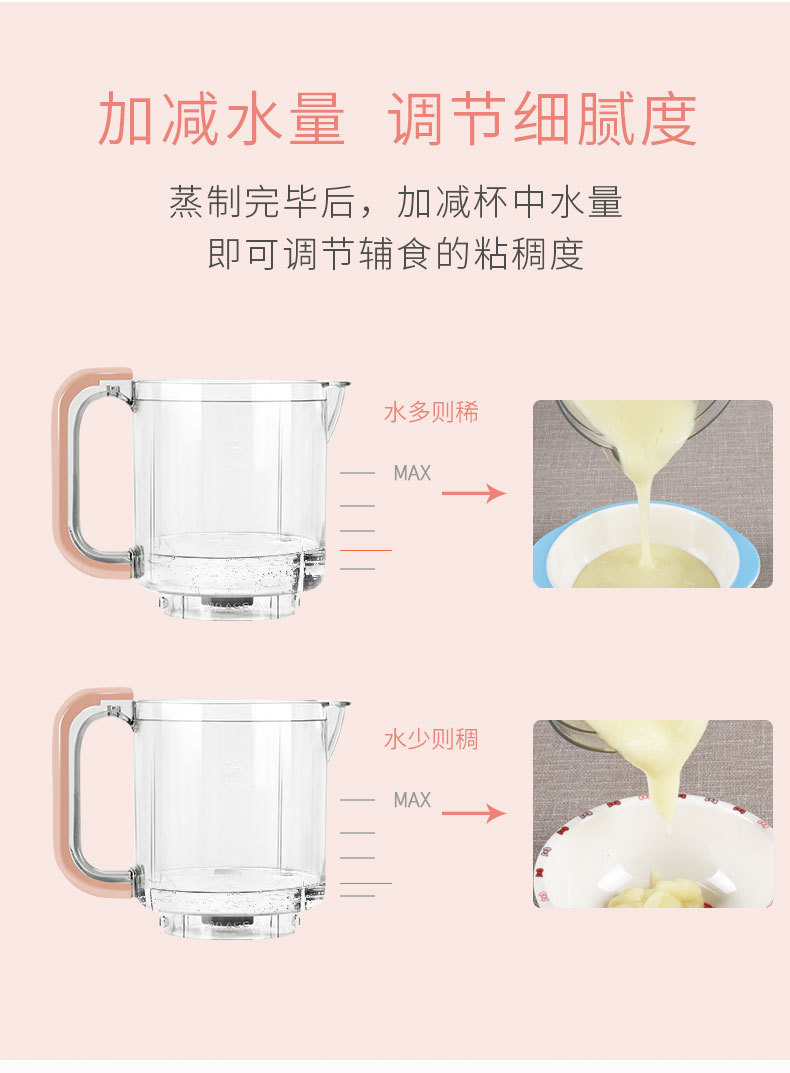 第二代宝宝辅食机详情页构思A欧克斯_12.jpg
