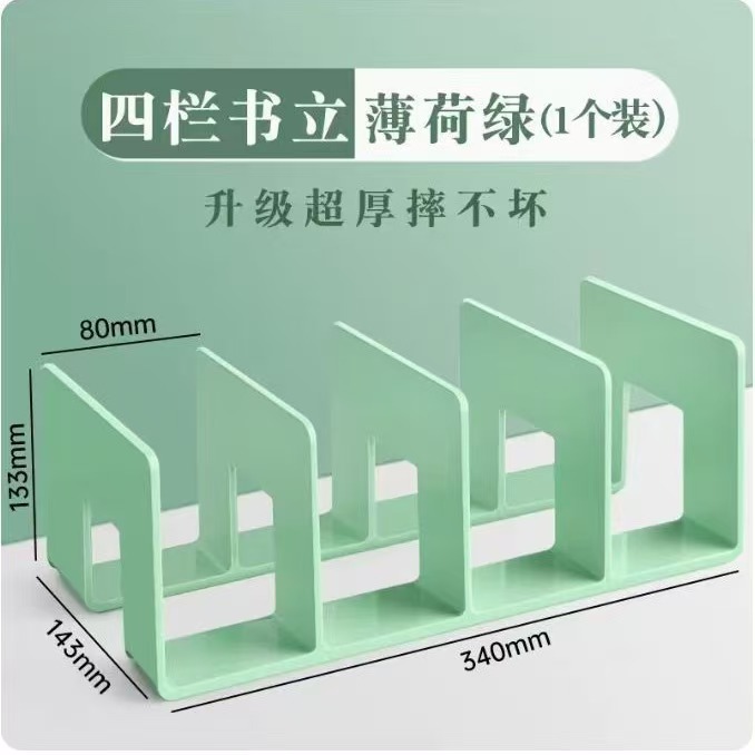 マカロンシリーズ シンプルなデスクトップブックスタンド 学生本読書収納ラック アクリル四連オフィスブックスタンド|undefined