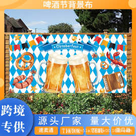 跨境新品德国啤酒节主题横幅适用于节日装饰干杯彩带啤酒节车库横