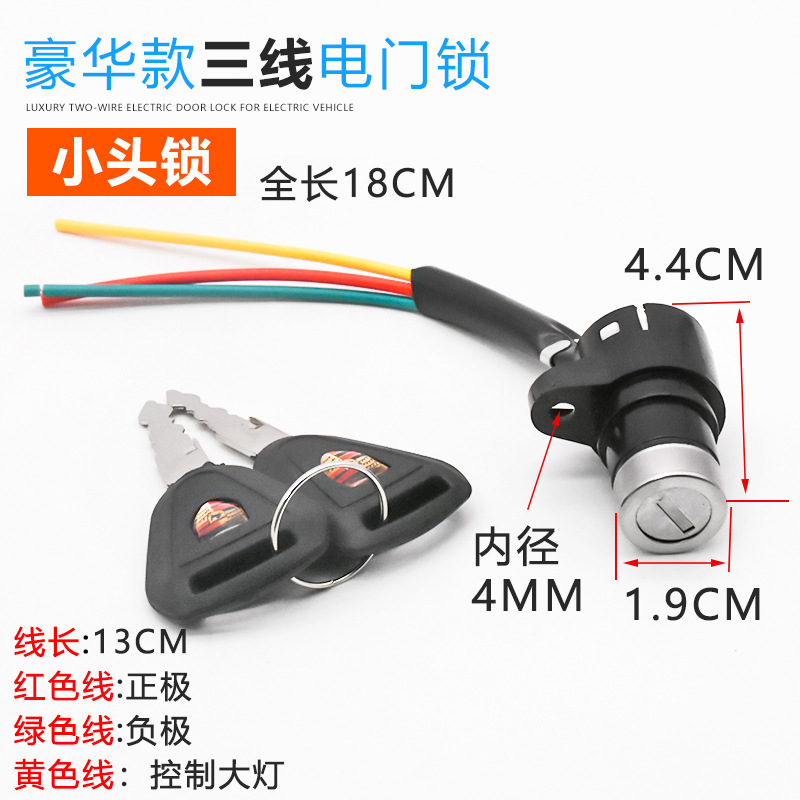 Luxury small electric door lock three-wire