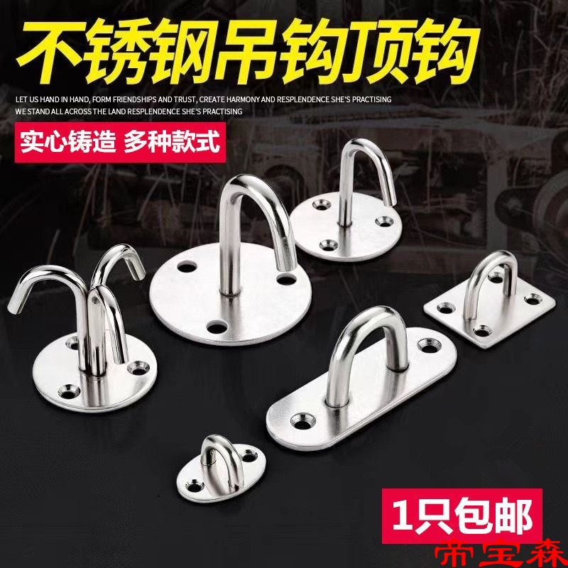 Stainless steel A hook Ceiling Hook Hammock Sandbag Ceiling Rings Pull hook Fan a chandelier fixed Hooks