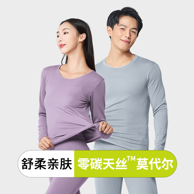 60 double-sided modal autumn and winter couple base warm suit thin autumn clothes long pants underwear suit in stock 60 double-sided modal autumn and winter couple base warm suit thin autumn clothes long pants underwear suit in stock