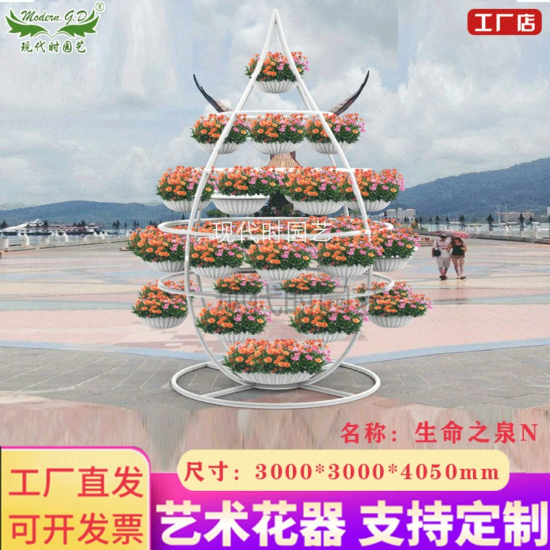 Плаза-парк Муниципальный сад ландшафтный цветочный аппарат/открытый пейзаж подставка для цветов/источник жизни/комбинированная подставка для цветов