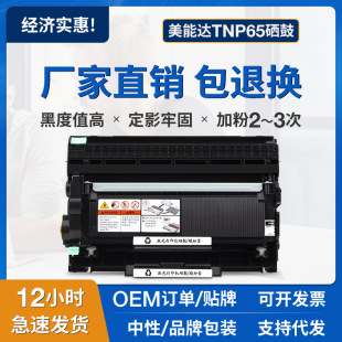 �m�������_TNP65����Bizhub 2600P 3000MF��ӡ�Cī�ۺ�3080MF�ļ�