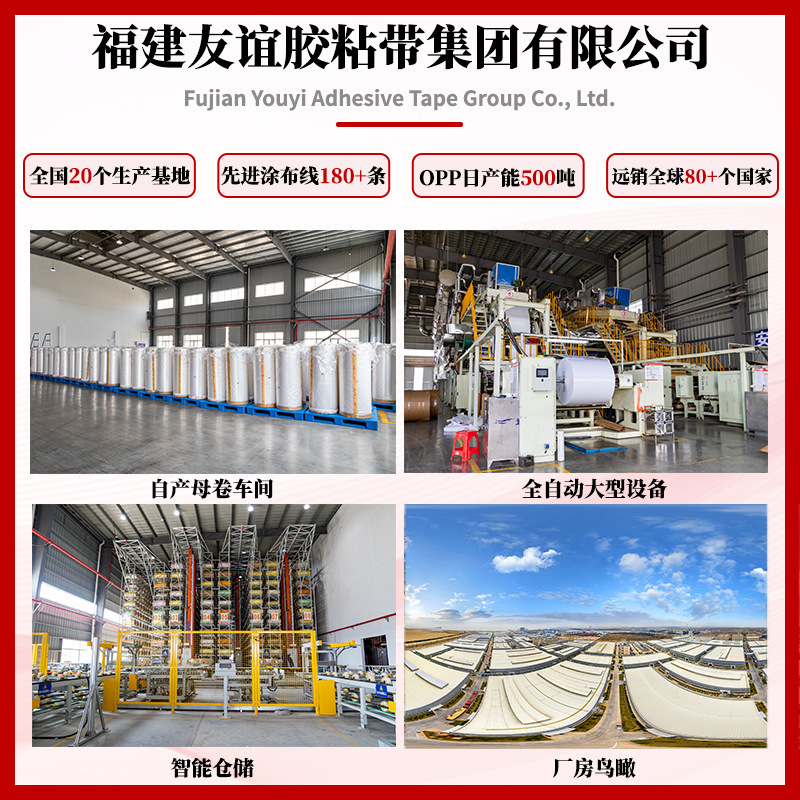 Cinta transparente yourijiu 4,5 cm embalaje expreso gran rollo de cinta logística embalaje fábrica al por mayor cinta de sellado