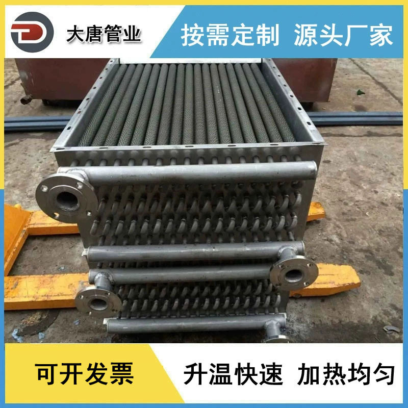锅炉用翅片管散热器 养殖翅片管散热器 钢制高频焊翅片管散热器