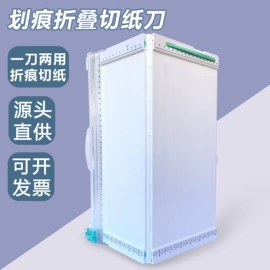 裁纸刀;打花机/打孔机;其他裁剪用品