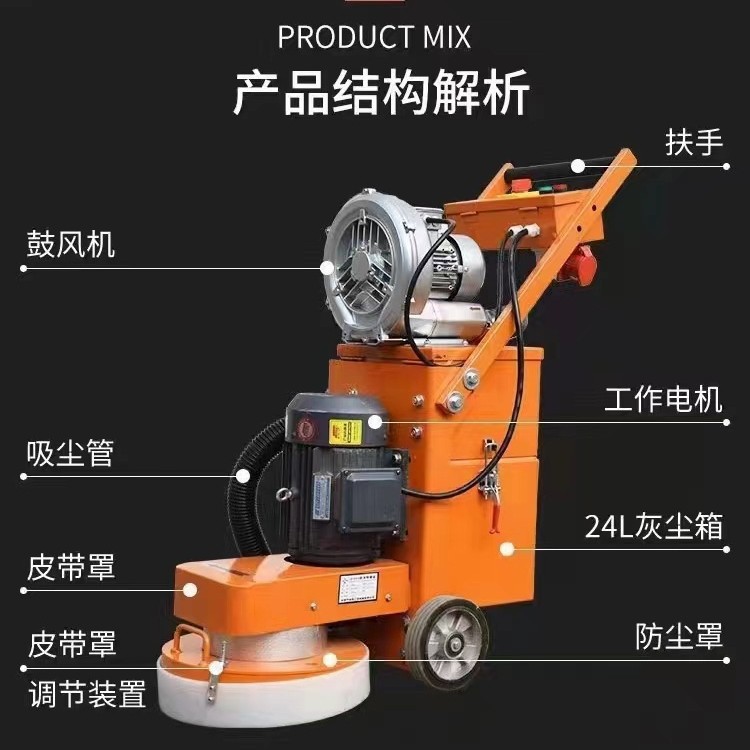 环氧地坪打磨机生产厂家车库打磨机价格无尘打磨机配件水泥打磨机