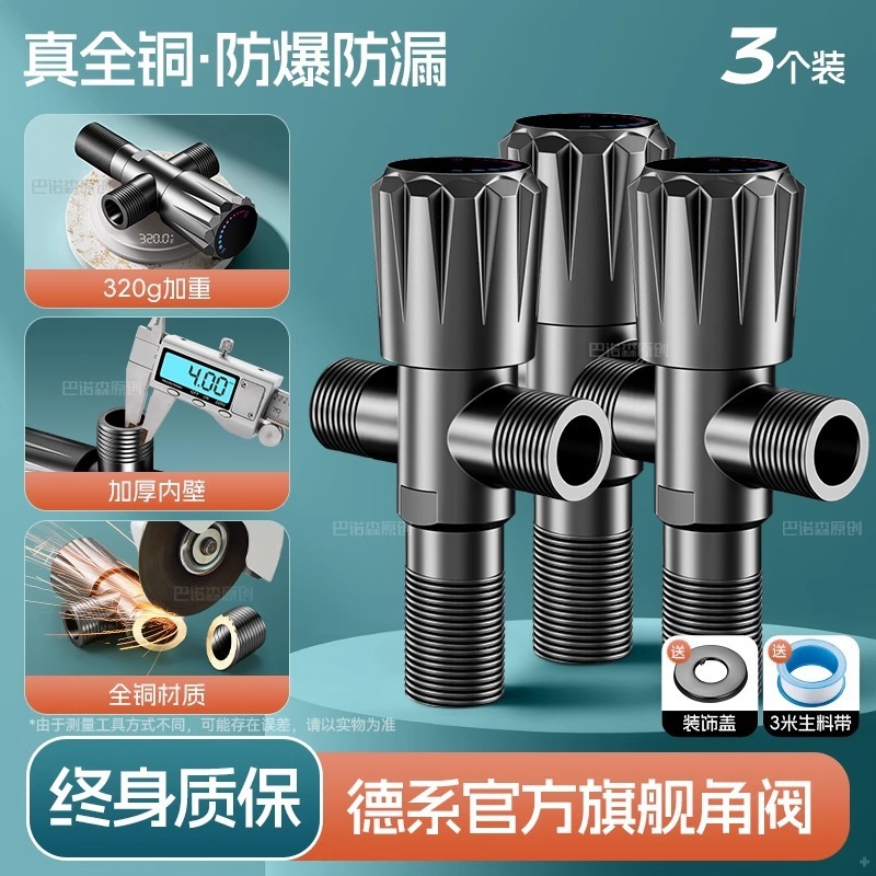 全铜卫浴角阀三角阀冷热水通用阀门开关4分水阀一进二出分水器|undefined