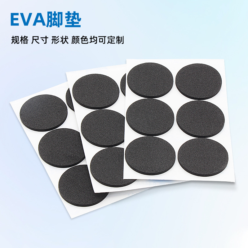 New-style EVA floor mats: Non-slip, shock-absorbing, self-adhesive protective pads for furniture, tables, and chairs—backed with adhesive foam gaskets.