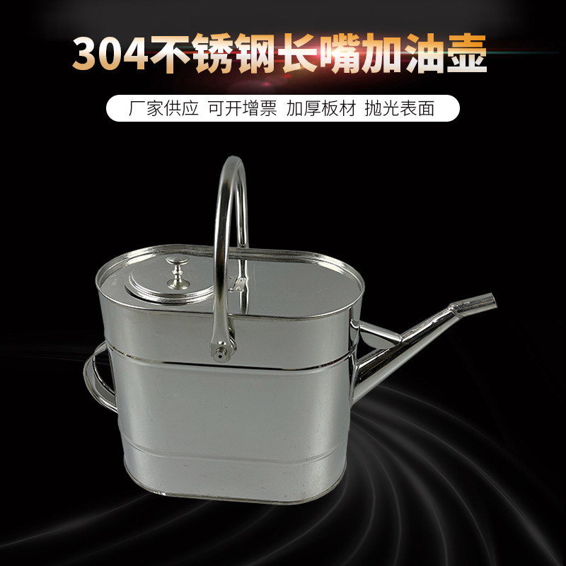 长嘴加油桶壶不锈钢带盖5L10L15L20升加厚带进口滤网304油桶厂家