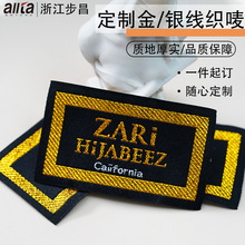 专业定制领标玩具衣服箱包织标高端彩色金银线装饰商标编织标签