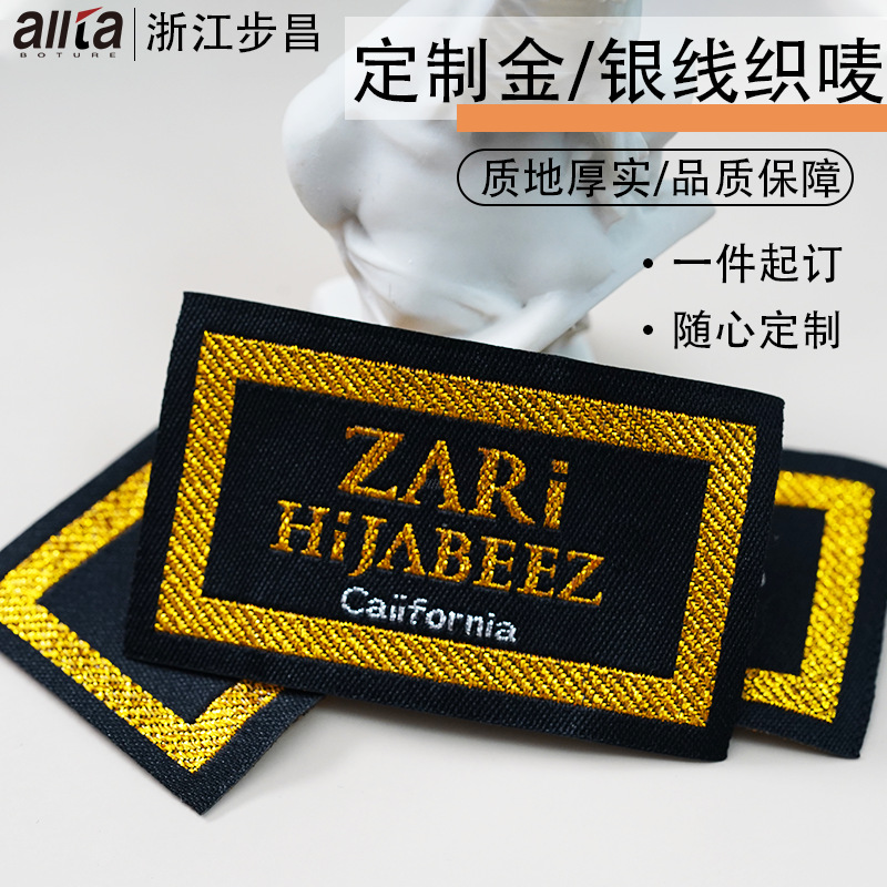 专业定制领标玩具衣服箱包织标高端彩色金银线装饰商标编织标签