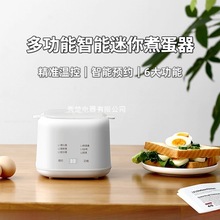 德国煮蛋器2025新款自动断电家用小型蒸蛋器全自动多功能煮蛋神器