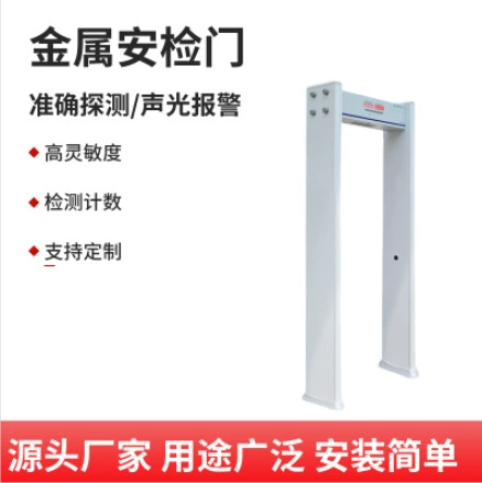Школьный экзамен, аэропорт, дверь металлодетектора, высокочувствительная дверь для обнаружения мобильных телефонов, дверь для полного обнаружения тела, металлическая дверь безопасности