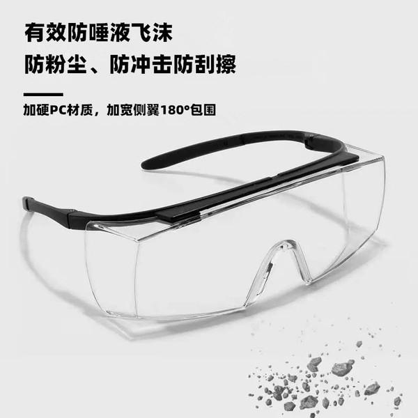 New cross-border anti-ultraviolet black frame transparent goggles…