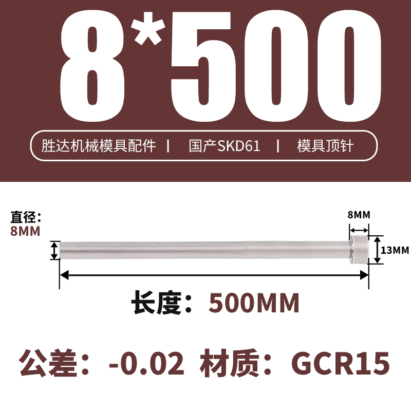 8*500 접시 머리 13*8