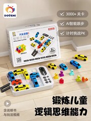 汽车智能华容道滑动益智积木拼图玩具数字智力6岁以上科教批发