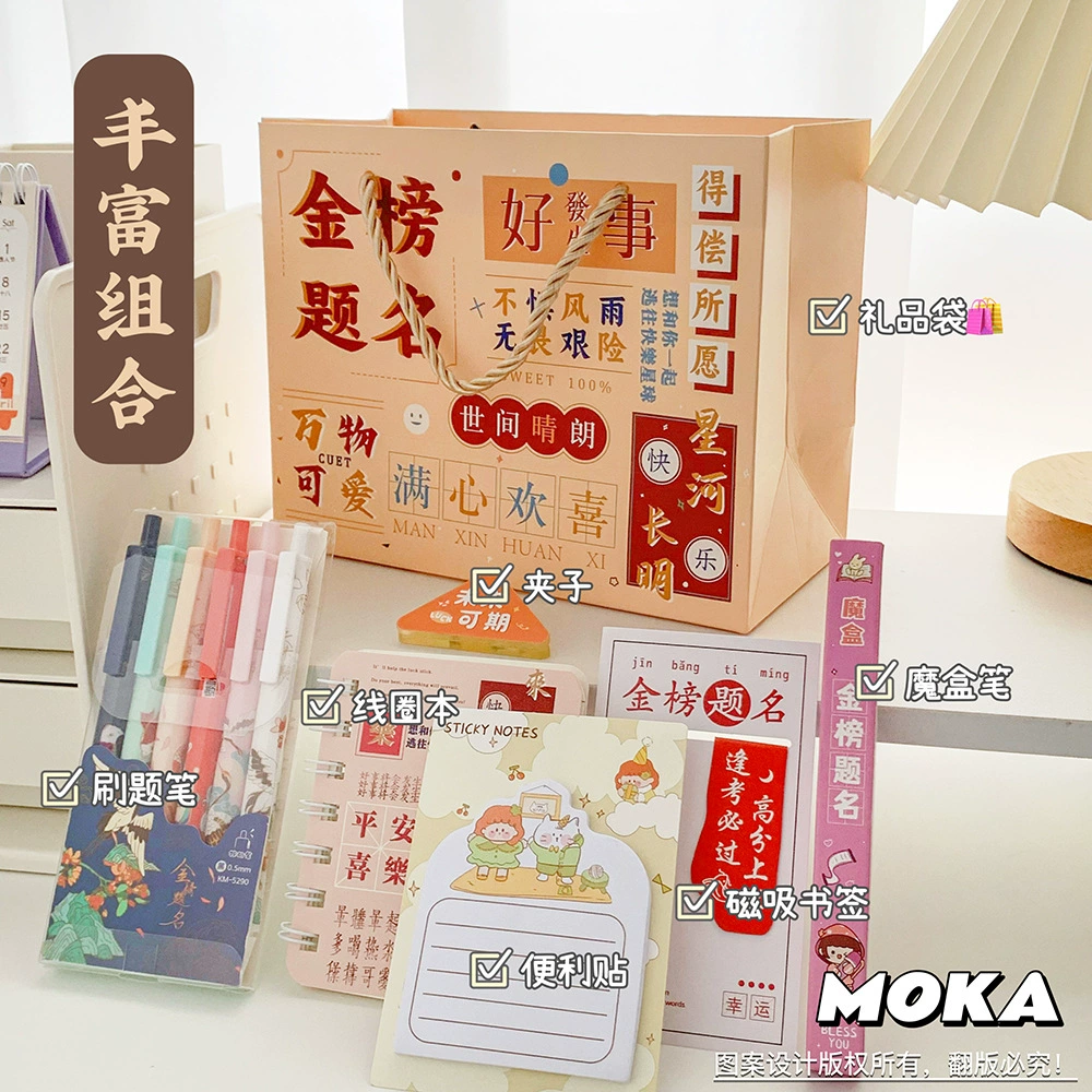 Благословения Вдохновляющие канцелярские товары Подарочные принадлежности для учащихся начальной школы