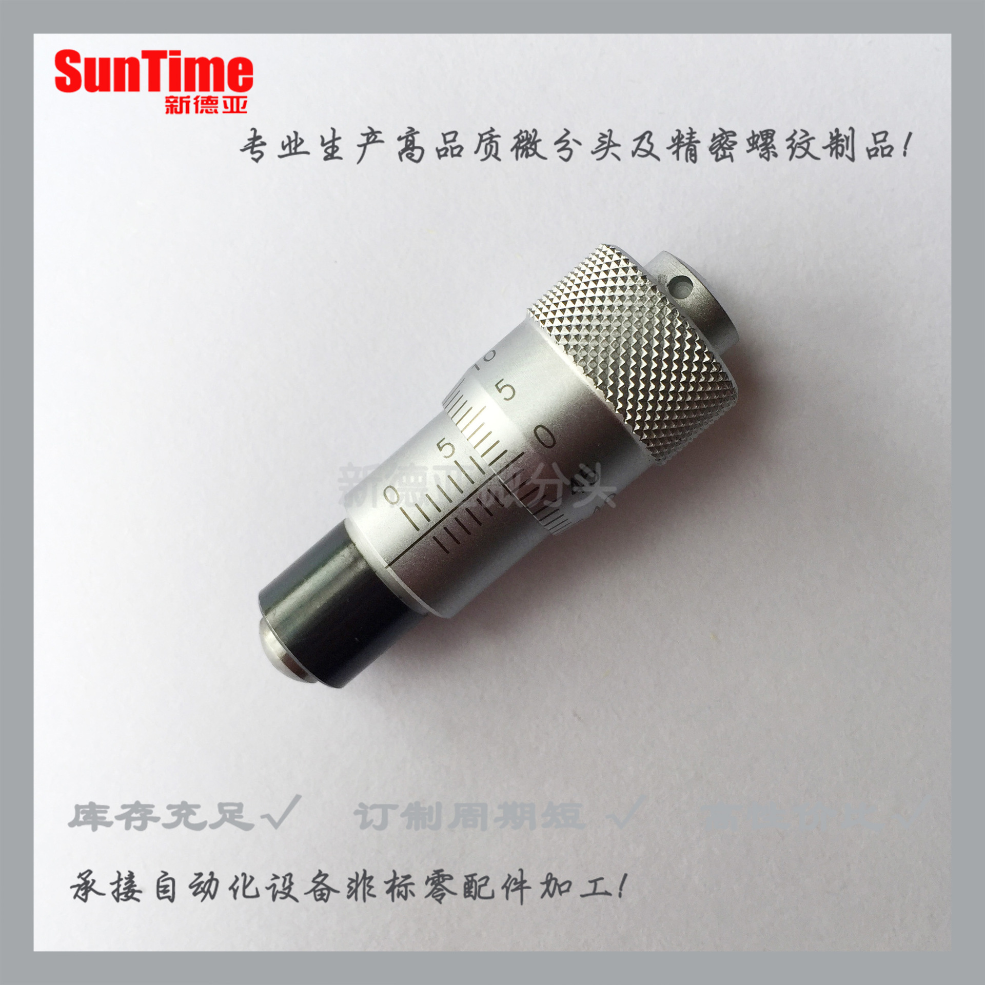 0-6.5MM微分头粗款安装外径9.5MM外套外径15MM