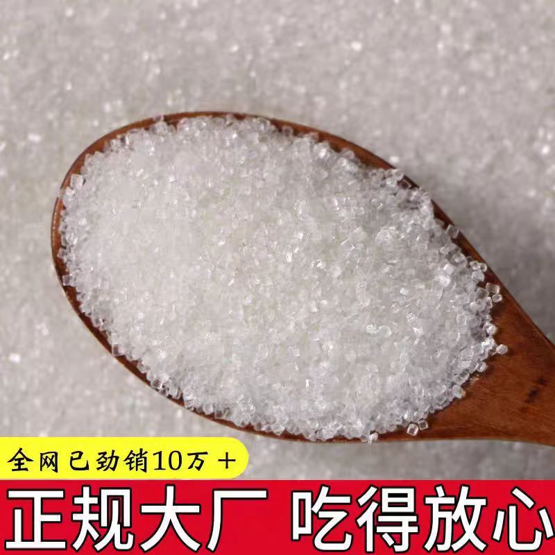 云南甘蔗白砂糖罐装5斤家用商用散装细烘焙白糖产甘蔗原榨调味|undefined