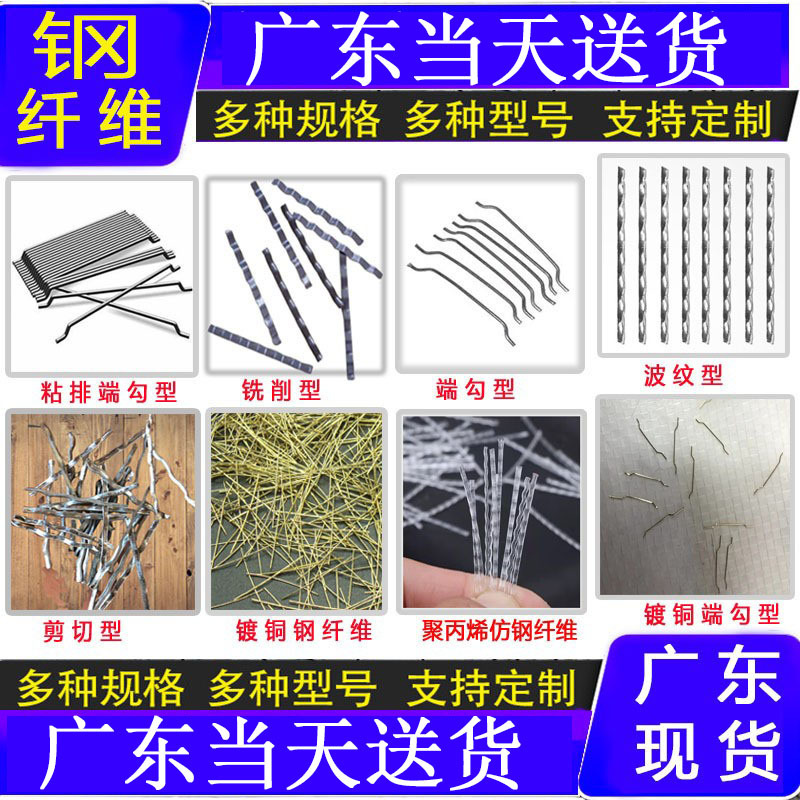混凝土钢纤维抗裂钢纤维丝伸缩缝混凝土钢纤维地坪用剪切型钢纤维