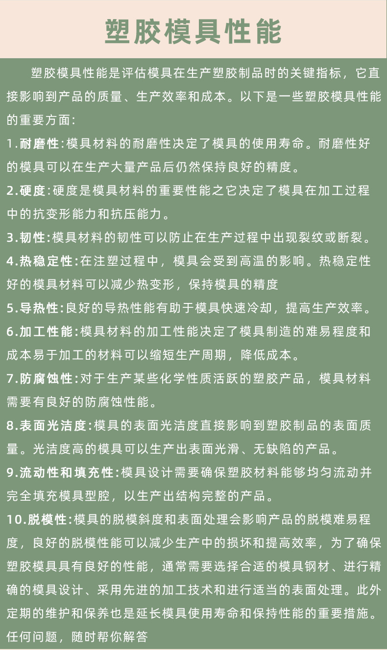 模具详情页2_07