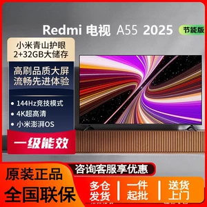 Xiaomi Redmi TV энергосберегающая версия HD ЖК-телевизор 55/43/32 дюйма умный дом 2025 4K