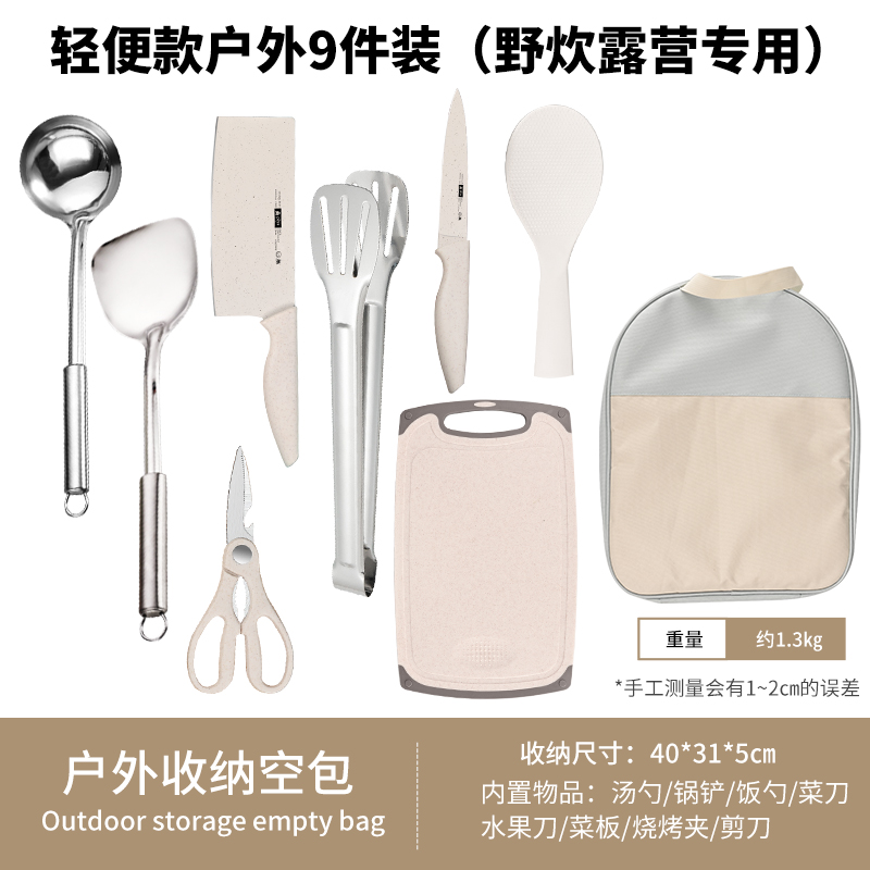 야외 9 종 세트 [휴대하고 보관하기 쉽다] -60 위-18cm-115mm