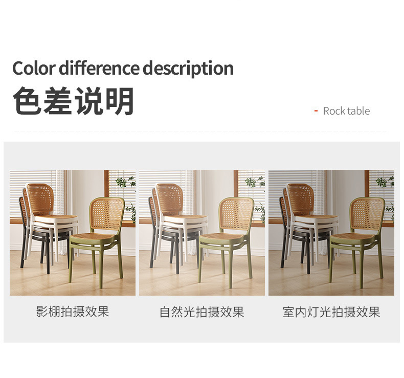 复制_塑料藤编椅子北欧风餐椅户外仿藤编加厚靠背.jpg