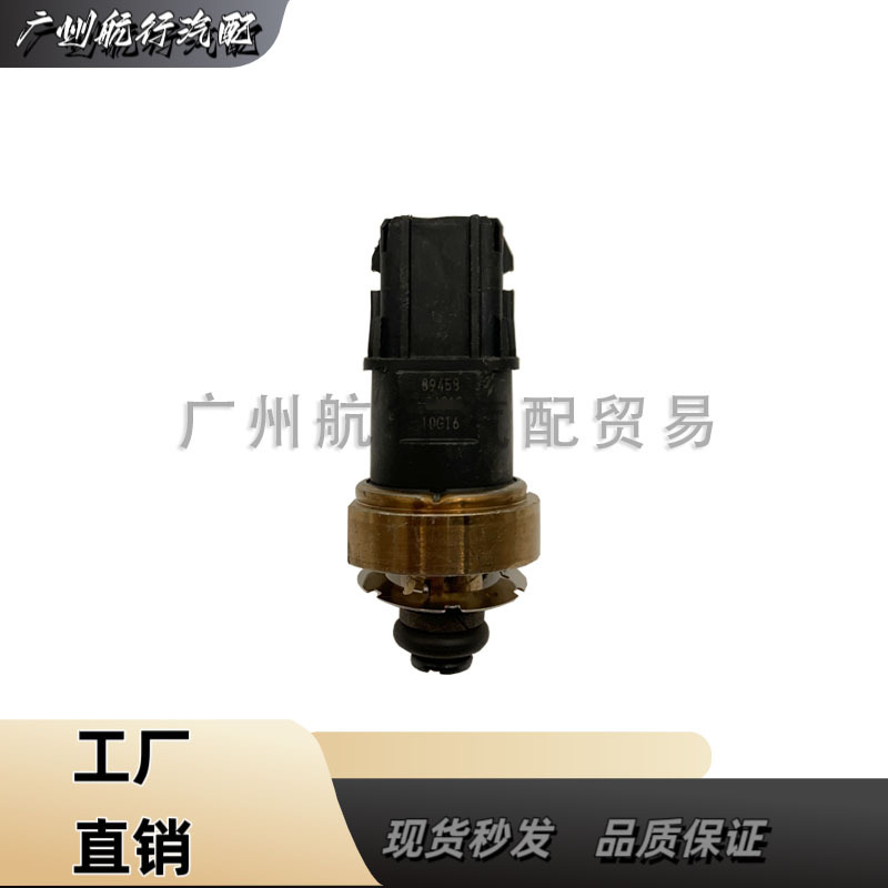 89458-33030适用于丰田雷克萨斯凯美瑞卡罗拉汽车燃油压力传感器