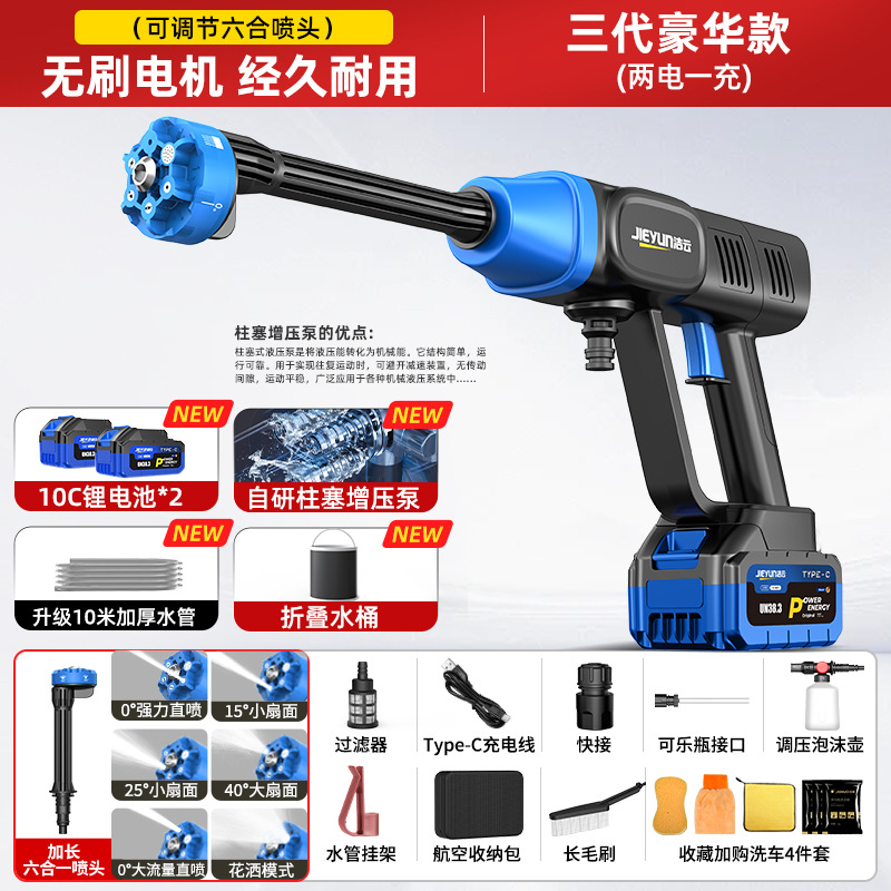 High pressure car wash water gun — Shiyong Portable High Pressure - brushless-deluxe-dual-electric-288888x-boost1000-battery-powerfourth-generation-brushless-motor