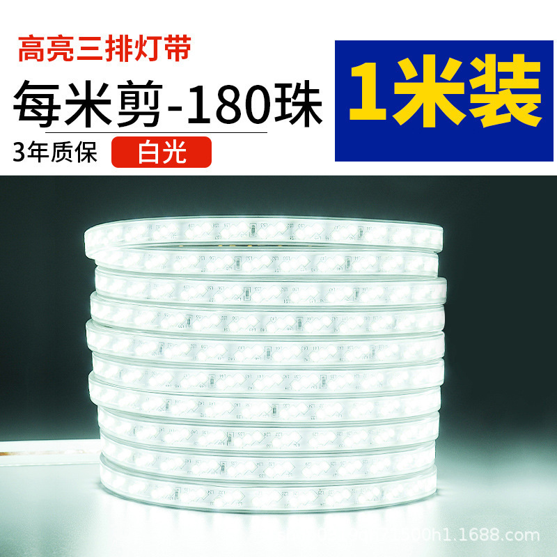 家用户外防水led灯带条超高亮白光灯带室外外墙工地隧道照明220V|undefined