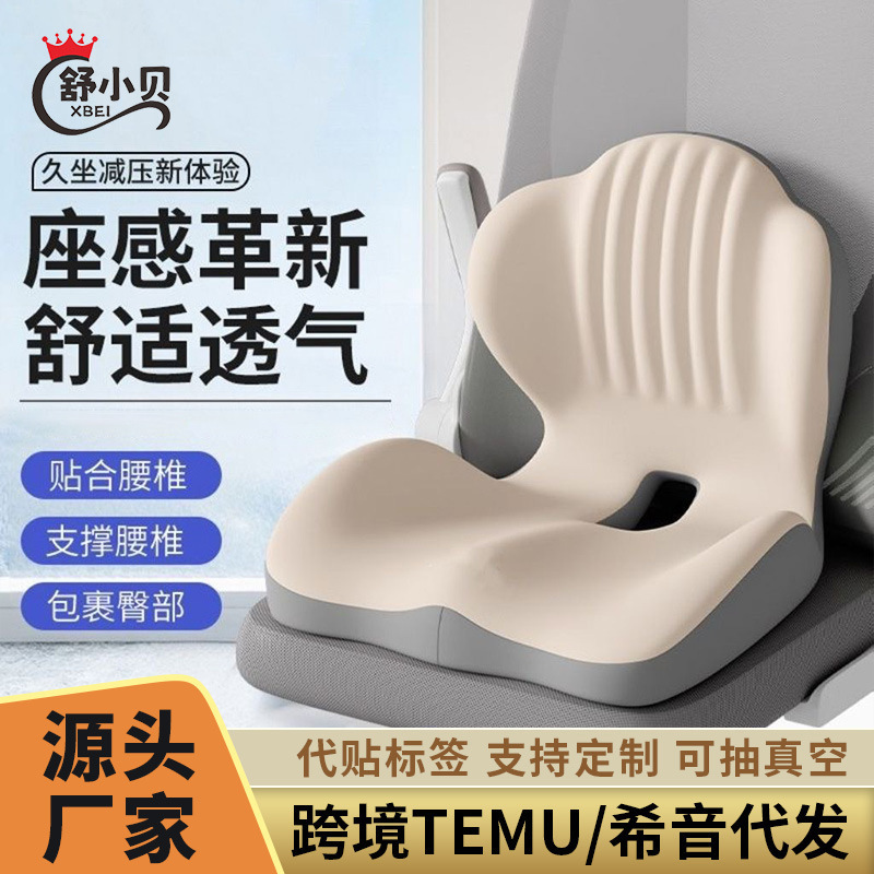 Carefully Selected Memory Foam Integrated Seat Cushion, Office Sitting Comfort Solution, Lumbar Support Cushion, Student Posture Correction Cushion, Ergonomic Seat Cushion Carefully Selected Memory Foam Integrated Seat Cushion, Office Sitting Comfort Solution, Lumbar Support Cushion, Student Posture Correction Cushion, Ergonomic Seat Cushion