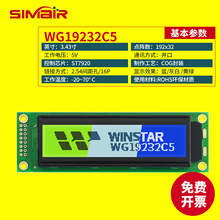 ԭװWinstar������ WG19232C5 Һ��ģ�� LCM��ST7920������