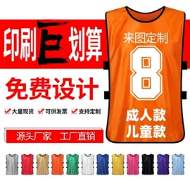 广告衫马甲;工作帽;足球训练背心