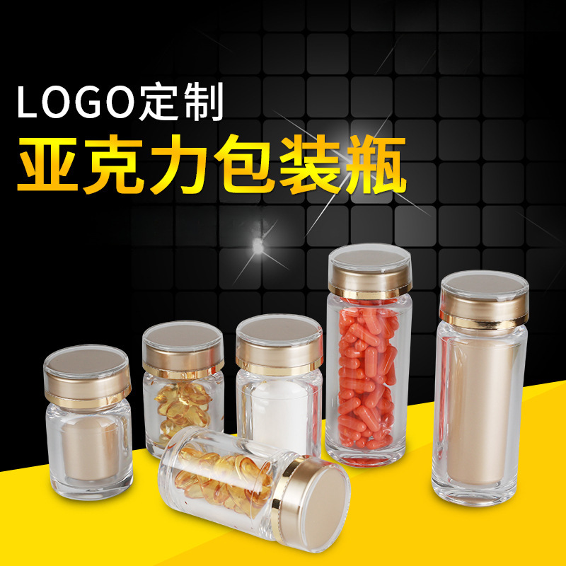 分装瓶小瓶子空瓶药粉药瓶塑料透明LOGO定 制包装瓶带内胆样瓶
